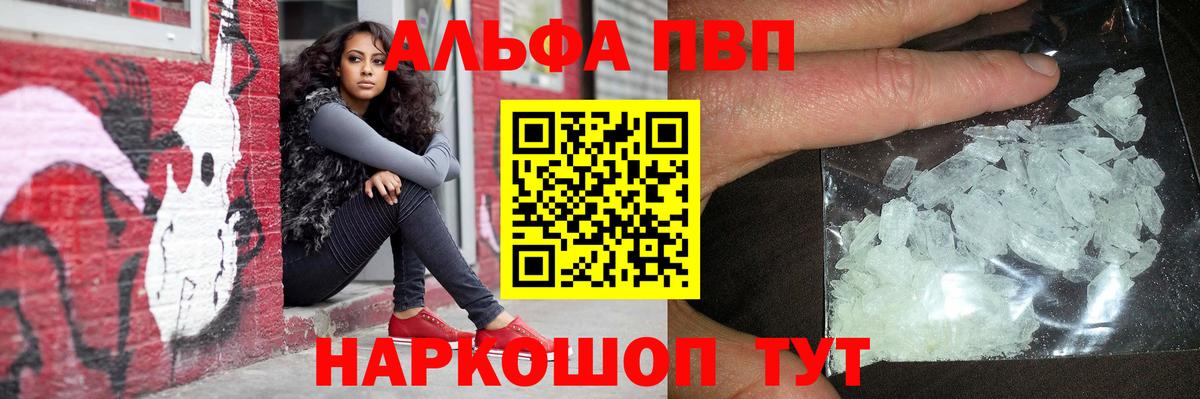 APVP Crystall Строитель