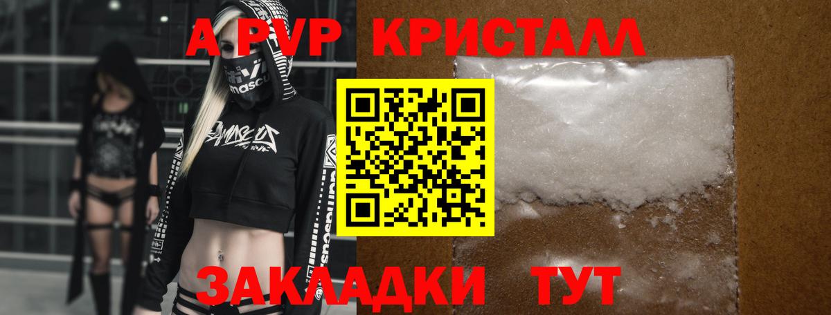 Строитель  Alpha-PVP Соль  Alpha-PVP СК КРИС  Alpha PVP мука  Вход с VPN 
