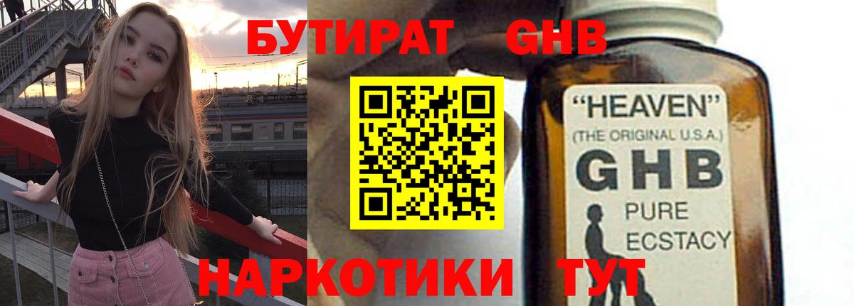 БУТИРАТ буратино Строитель