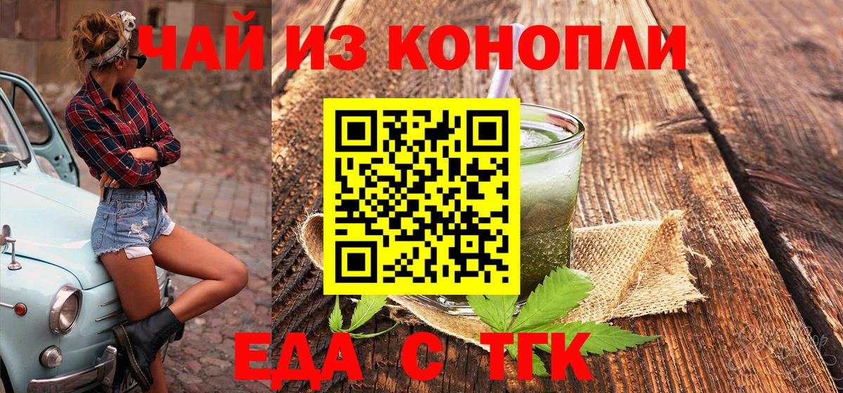 Печенье с ТГК конопля Строитель