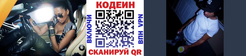 OMG ссылка  где продают наркотики  Строитель  Codein напиток Lean (лин) 