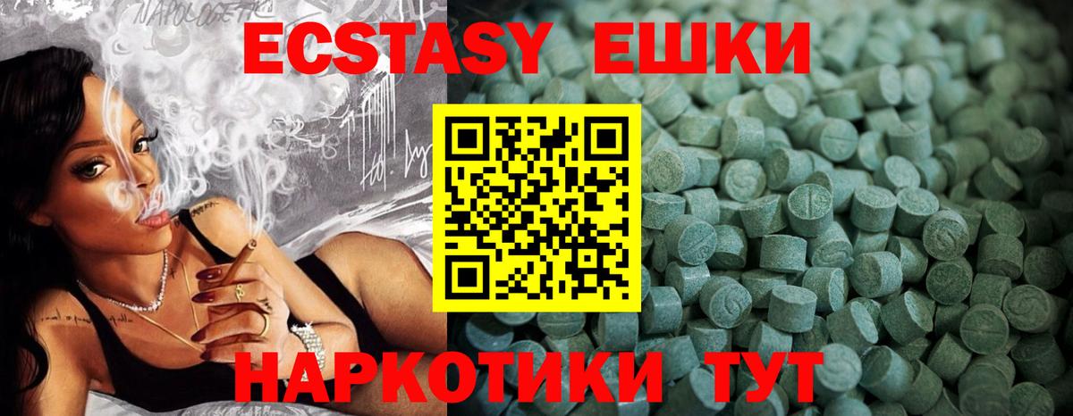 Ecstasy 250 мг Строитель