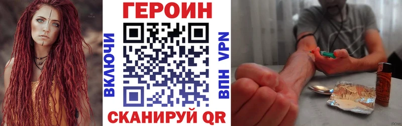 ГЕРОИН Heroin ОМГ ОМГ ONION Строитель
