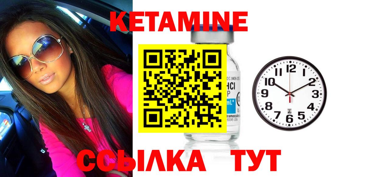 Кетамин ketamine  Вход с VPN    зеркало  Строитель 