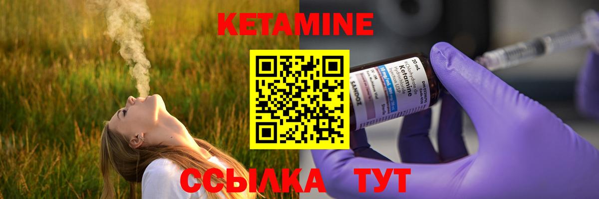 Кетамин ketamine Строитель