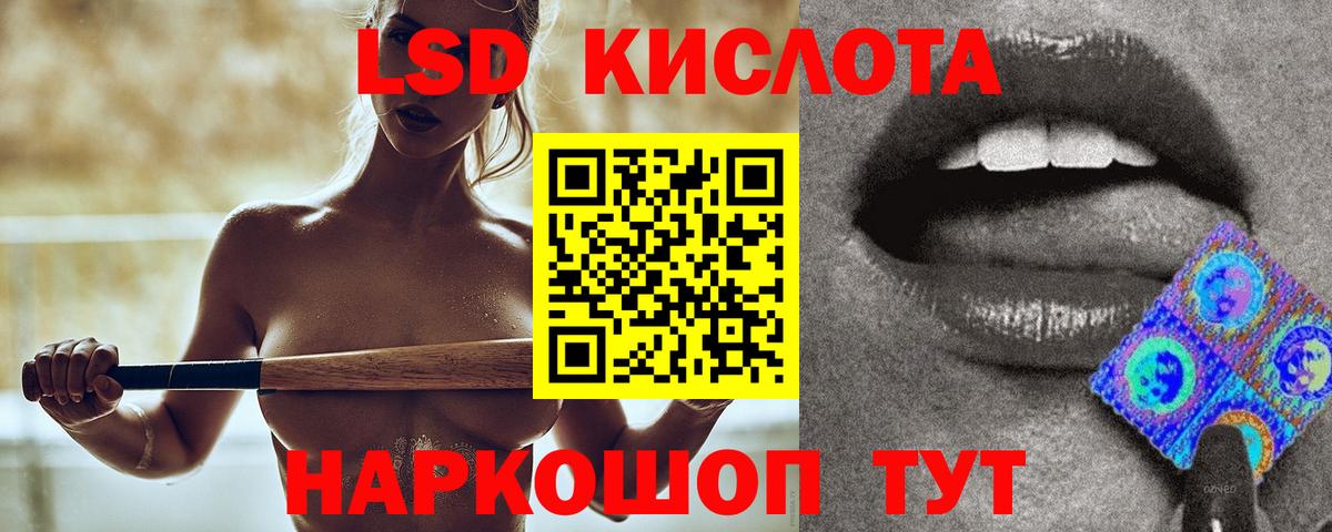 Лсд 25 экстази кислота Строитель