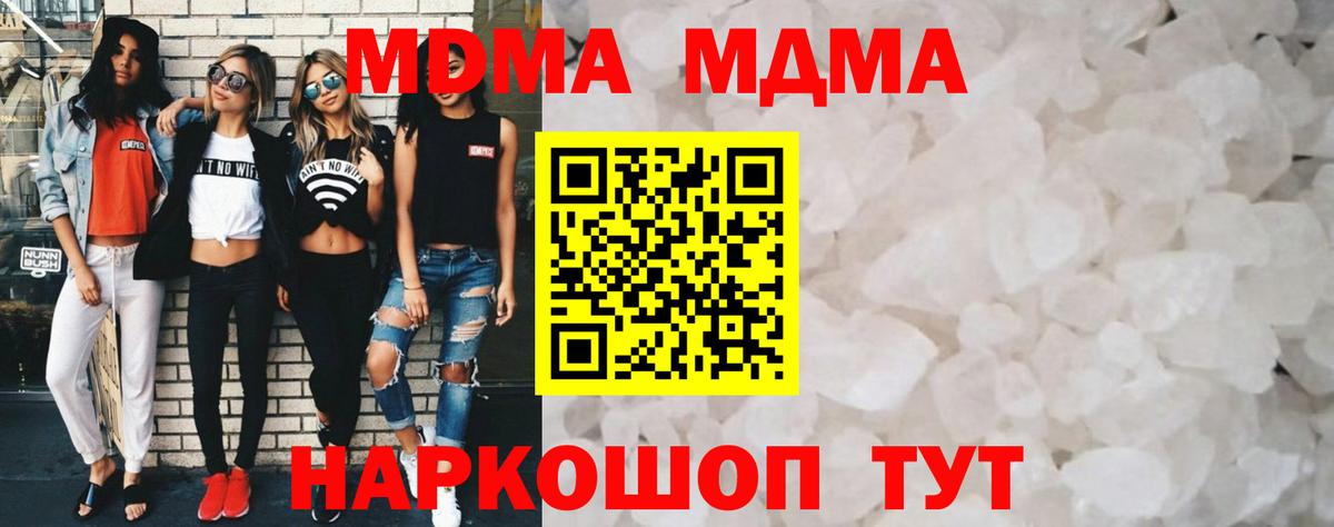 Строитель  МДМА VHQ  Вход с VPN  MDMA  МДМА VHQ 