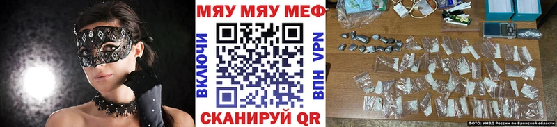 МЕГА вход  Строитель  Мефедрон mephedrone  купить наркоту 