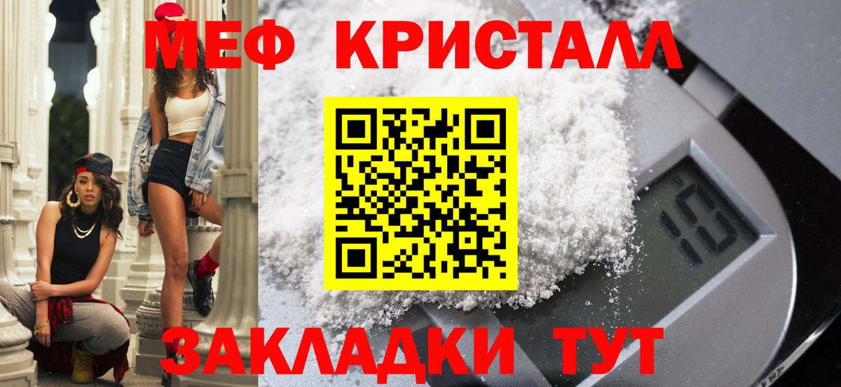 Строитель  МЕФ  Вход с VPN  МЯУ-МЯУ  МЕФ мука 