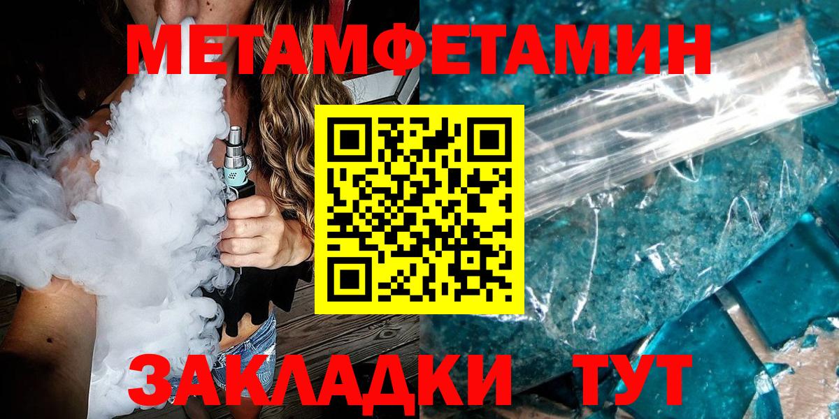 МЕТАМФЕТАМИН винт  Вход с VPN  Строитель 