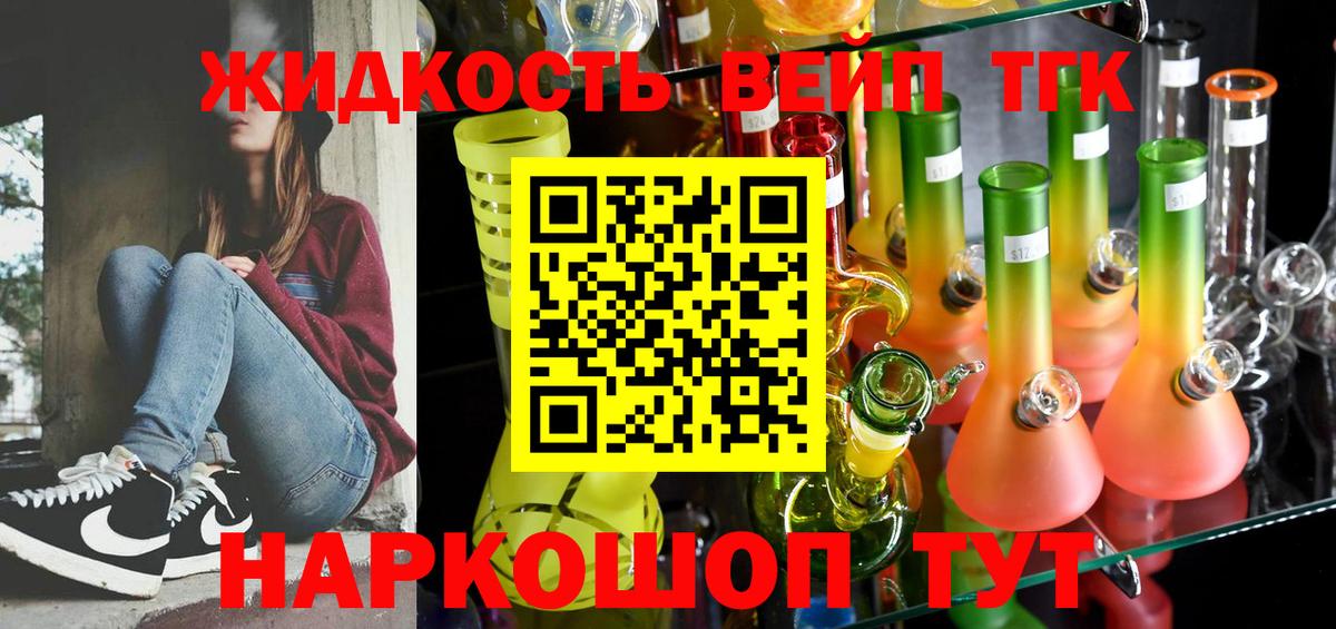 Строитель  ТГК жижа    ТОР  Вход с VPN  Дистиллят ТГК Wax 